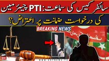 Cipher case hearing: Chairman PTI in trouble | Breaking News