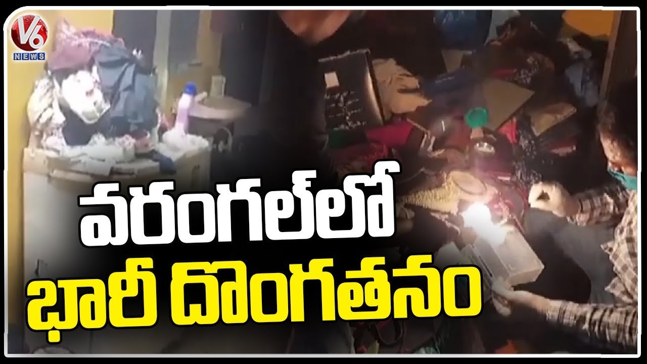 Theft In House _ 2 Tula's Gold And 15 Tula's Silver Robbed _ Warangal _ V6 News