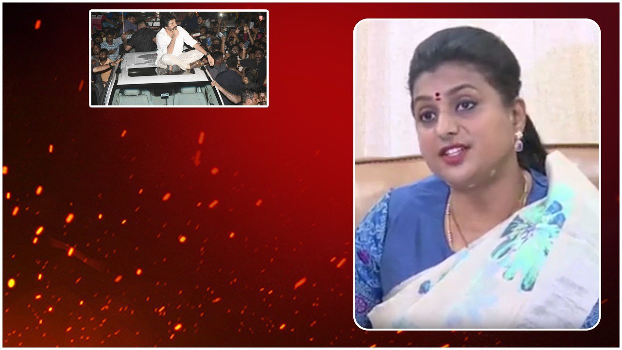 అగ్గి రాజేస్తున్న Minister Roja వ్యాఖ్యలు Pawan Kalyan పై దారుణంగా.. | Telugu OneIndia