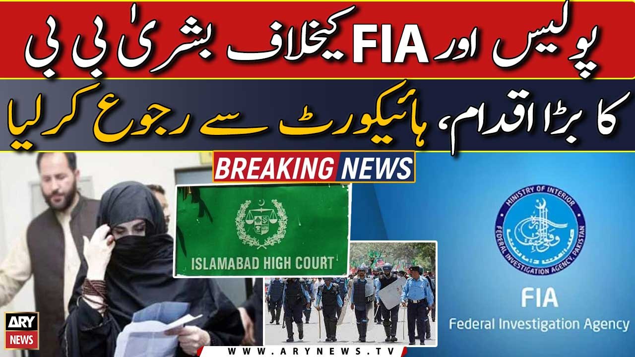 Big News | Bushra Bibi approaches IHC against FIA, Police