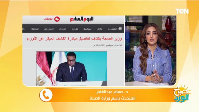 المتحدث باسم الصحة يكشف آخر تطورات المتحور الجديد واستعدادات استقبال العام الدراسي الجديد