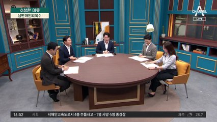 남편 애인의 복수…“아들 생일 선물 준비” 문자 전송