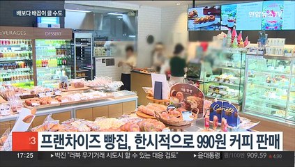 천원 커피·2천원 점심…고물가 시대 '저가 마케팅'