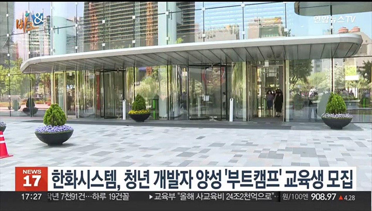 [비즈&] 삼성, 하반기 신입사원 공채…18일까지 지원서 접수 外
