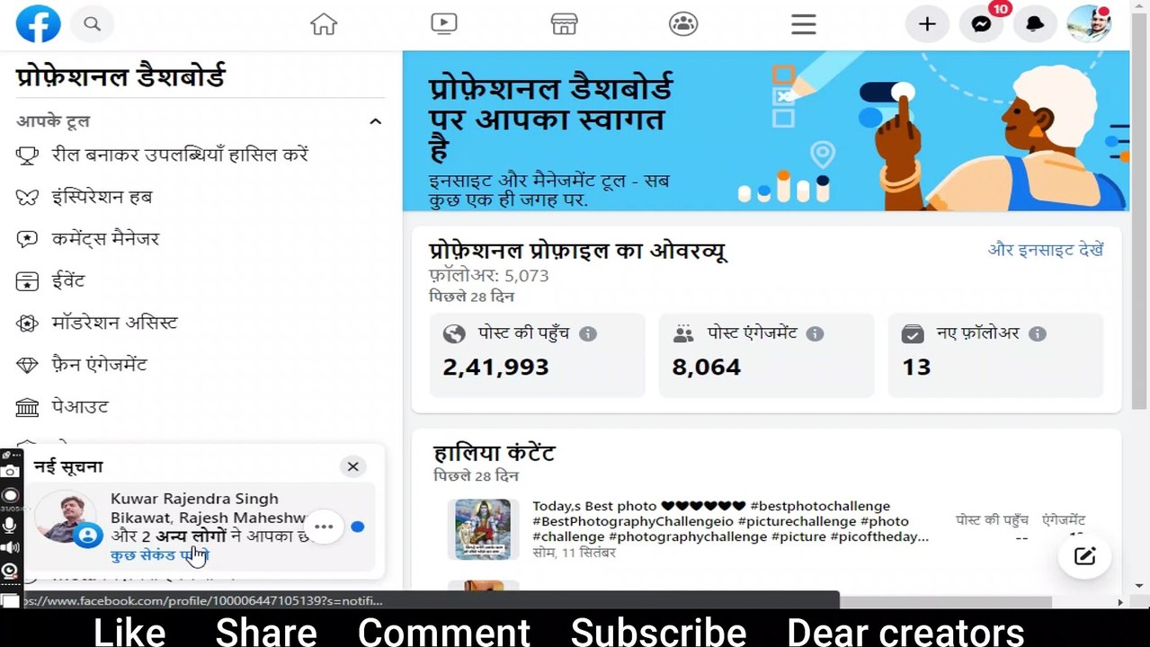 how to increse reach facebook page