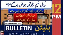 ARY News 12 PM Bulletin |   ?? | 11th September 2023
