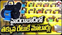 Types of Motors _ Low Price Water Pump Motors In Hyderabad _ V6 Life