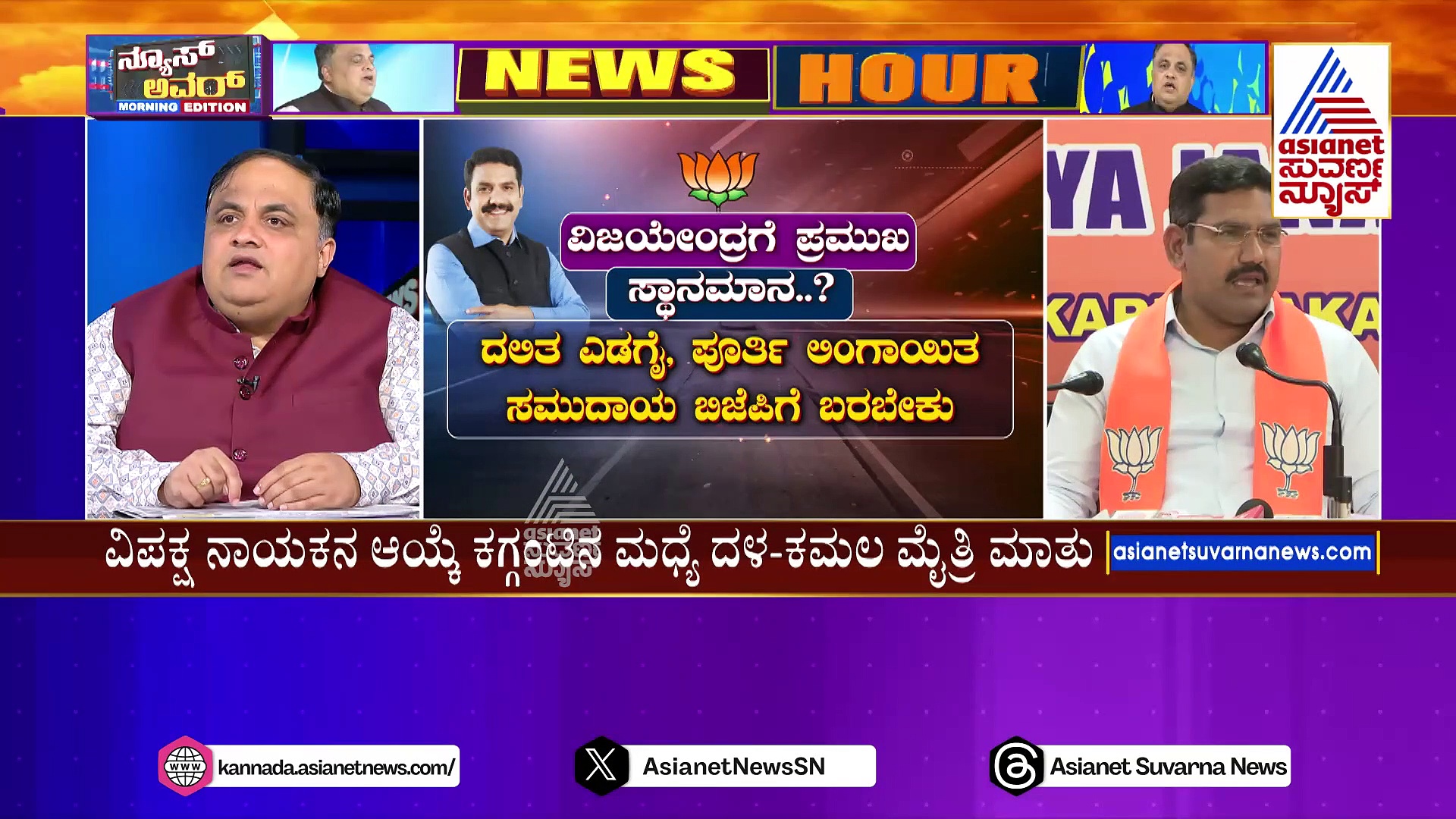 ಹೈಕಮಾಂಡ್ ತಲೆಯಲ್ಲಿನ ಲೆಕ್ಕಾಚಾರ ಏನು..? ವಿಜಯೇಂದ್ರಗೆ ಸಿಗುತ್ತಾ ಪ್ರಮುಖ ಸ್ಥಾನಮಾನ..?