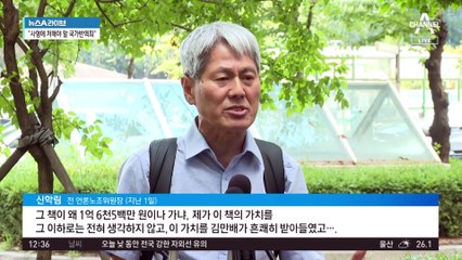 김만배 “신학림 책 3권은 그분의 평생 업적”