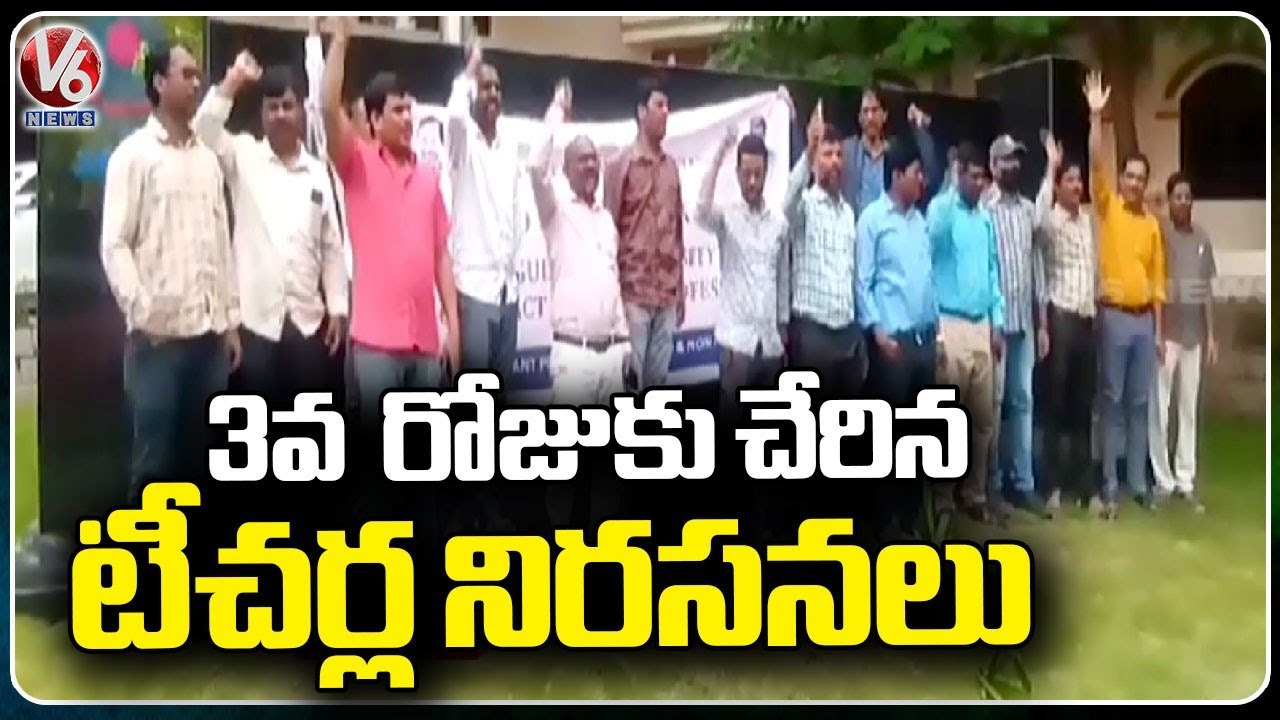 Third Day Of Contract Lecturers Protest For Regularization In JNTU _ Masab Tank _ V6 News