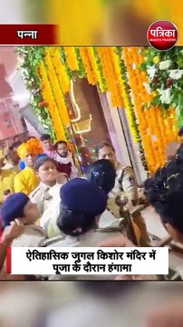 राजपरिवार की बेवा जीतेश्वरी देवी मंदिर से घसीट कर बाहर निकाला