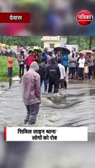 मेढ़की गांव को शहर से जोड़ने वाली पुलिया बंद