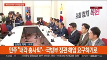 '허위 인터뷰' 논란 여야 설전…교육·사회 대정부질문
