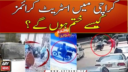 How Karachi is combatting street crimes ?