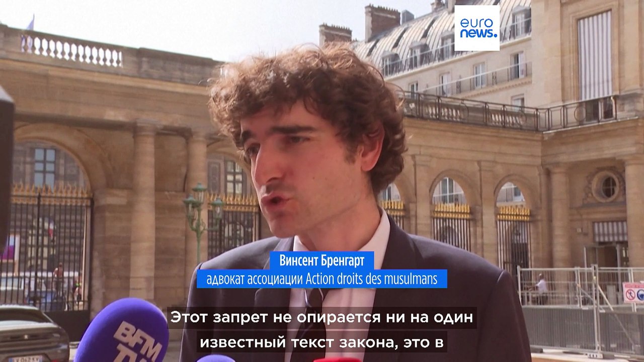 Госсовет Франции поддержал запрет на ношение аб...