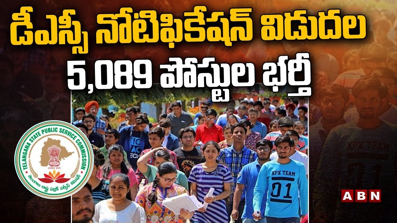 డీఎస్సీ నోటిఫికేషన్ విడుదల .. 5,089 పోస్టుల భర్తీ || TS DSC TRT Notification 2023 || ABN Telugu