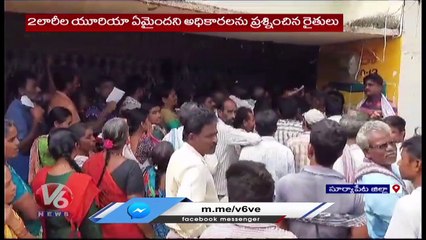Farmers Demanding Officials About Urea Details Due To Shortage At Suryapet _ V6 News