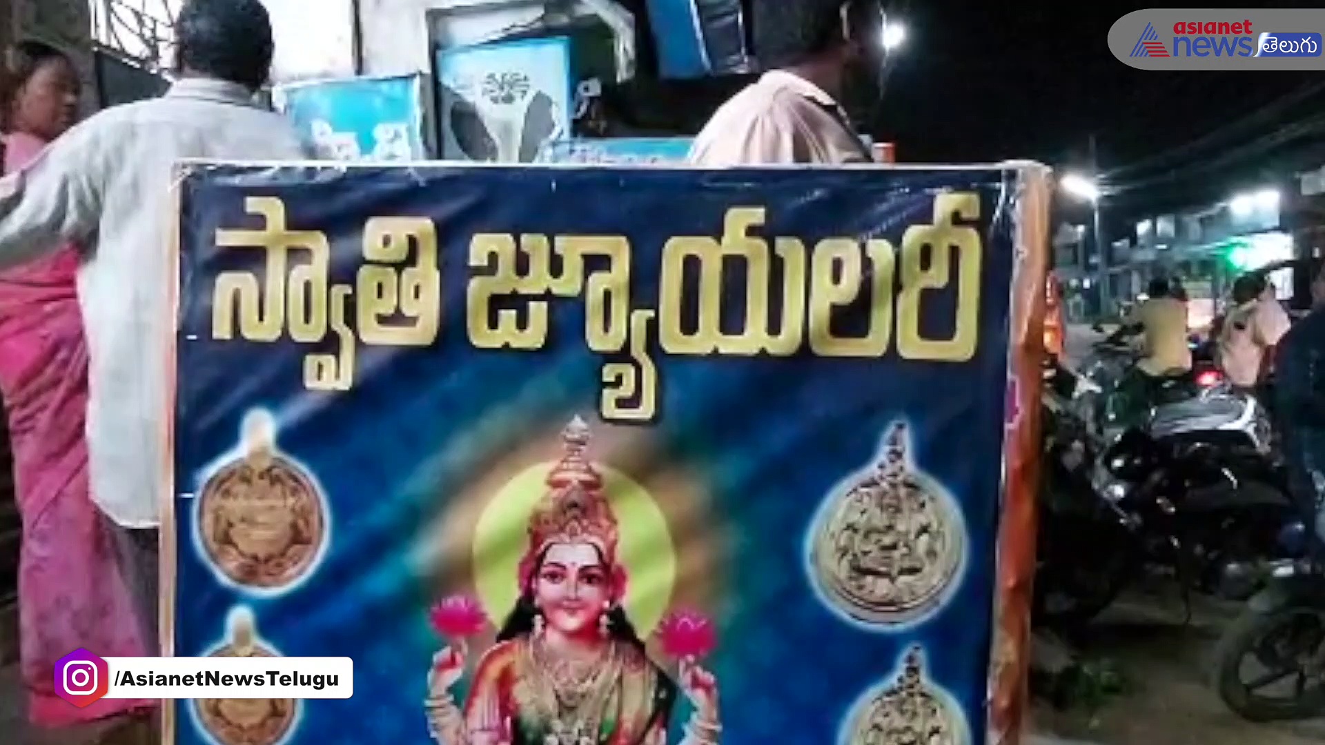 రెప్పపాటులో మాయచేసి... ఉంగరాల బాక్స్ తో ఉడాయించిన ఘరానా దొంగలు...