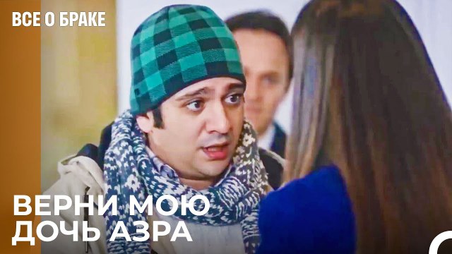 Все Пытаются Отделить Отец и Дочь Друг От Друга - Все о браке 43 Серия