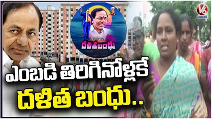 SC Scheduled Public Protest For Double Bedrooms And Dalitha Bandhu At Mahabubabad _ V6 News (1)