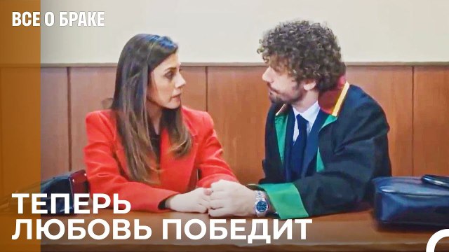 Довериться Йылдырыму Было Правильным Решением Азра - Все о браке 46 Серия
