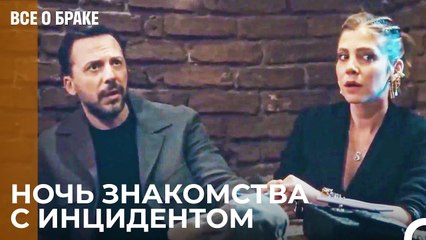 Эта Леди Моя Девушка - Все о браке 44 Серия