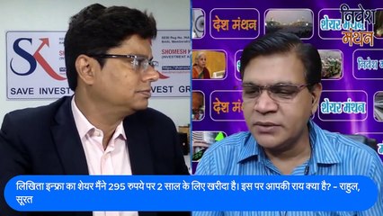 Likhitha Infra Stock Analysis | Likhitha Infrastructure Share News | Best Share To Buy