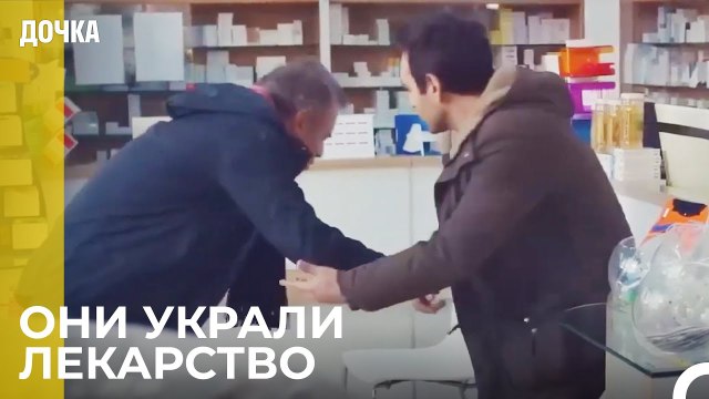 Они провернули аферу, чтобы получить лекарство - Дочка 69 Серия