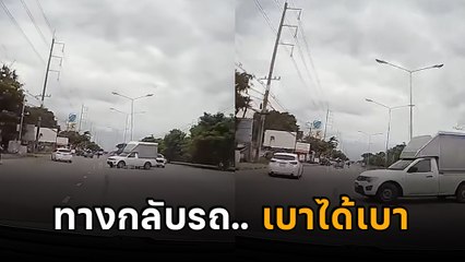 ซิ่งแบบนี้ใช้ไปแล้ว 1 ชีวิต พุ่งทะยานไม่เบรก เฉียดพบยมบาลแค่คืบ