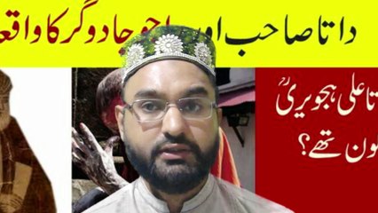 "Daata Ali Hajweri and Raju Incident: Unraveling the Truth" by Hafiz Fareed