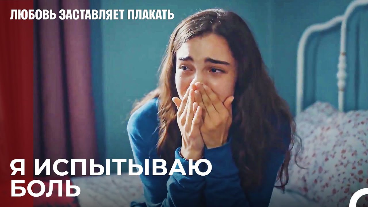 Эта девушка была беременна от Юсуфа - Любовь за...