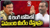 MLA Raghunandhan Rao Slams CP Ranganath Over KU Student Incident _ V6 News