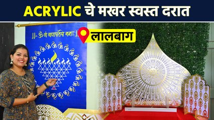 Acrylic चे सुंदर मखर स्वस्त दरात | Beautiful Acrylic Makhar At Cheap Price | Ganpati Decoration AI2