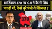 Article 370 पर Supreme Court में CJI DY Chandrachud की क्या थी जिद | Kapil Sibal | वनइंडिया हिंदी