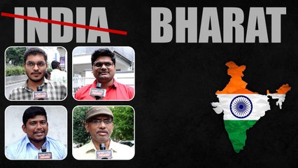 ఇండియా పేరును భారత్‍గా మారిస్తే ఏం జరుగుతుంది..! | Telugu OneIndia