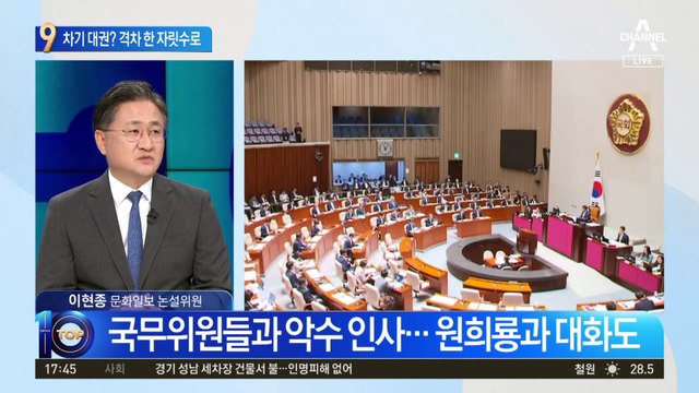 이재명 vs 한동훈…‘차기 대권’ 격차 줄었다