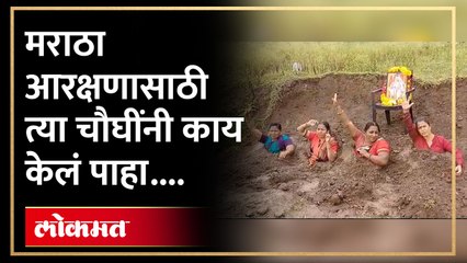 भर पावसात त्यांनी जमिनीत स्वत:ला गाडून घेतलं, प्रशासनानं काय केलं पाहा.. | Maratha Reservation | SA4