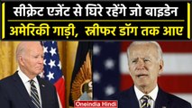 G20 Summit: Joe Biden के एजेंट महीनों पहले आए, Air Force One से मिसाइल तक डरेगी | वनइंडिया हिंदी