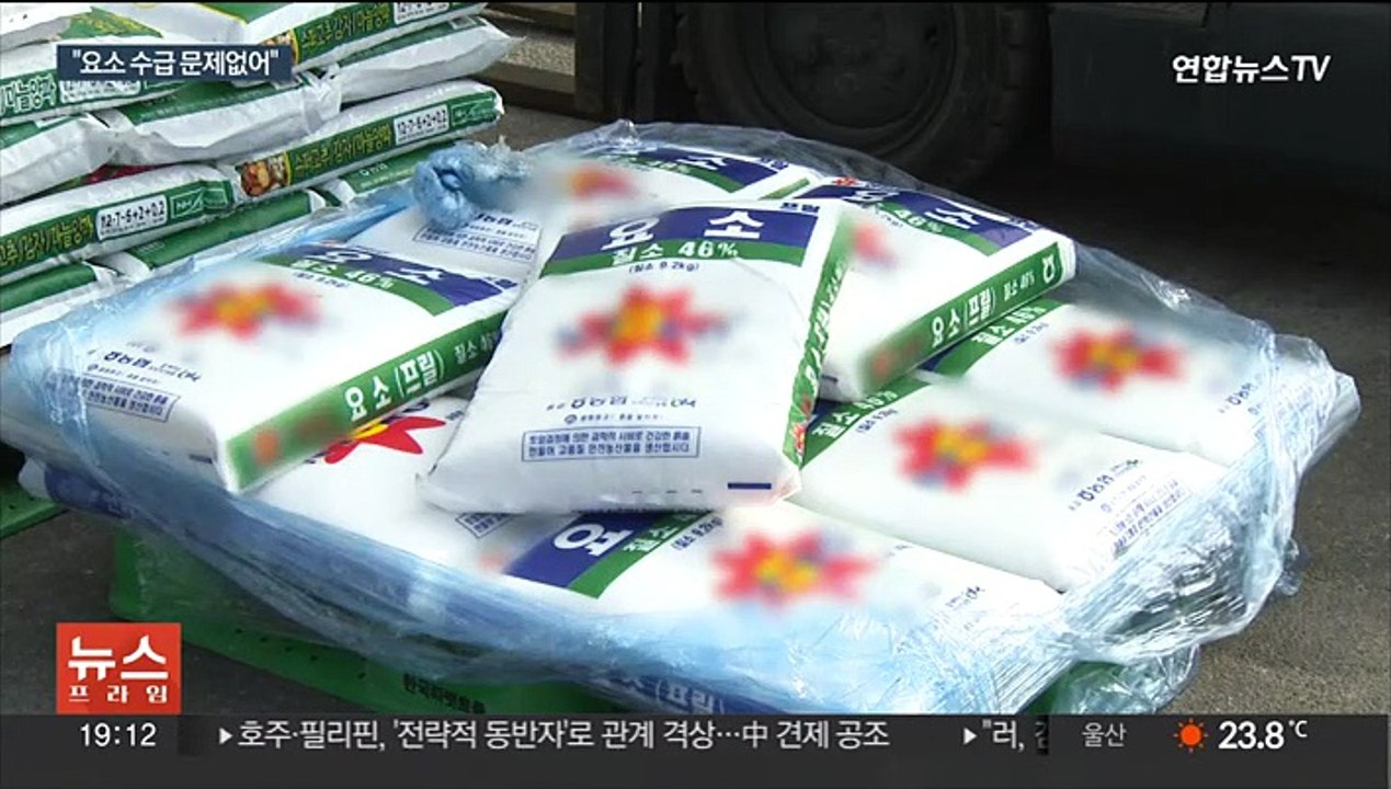 [이슈5] 정부 "중국, 요소 수출 통제 안 해…두 달치 재고 확보" 外