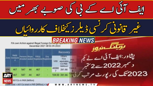 FIA continues crackdown against currency smugglers in Peshawar