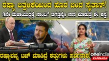 Satan 2 Missile: Russia ಬತ್ತಳಿಕೆಯಿಂದ ಹೊರ ಬಂದ ಸೈತಾನ್!ರಷ್ಯಾವನ್ನ ಟಚ್ ಮಾಡಿದ್ರೆ ಶತ್ರುಗಳು ಸರ್ವನಾಶ
