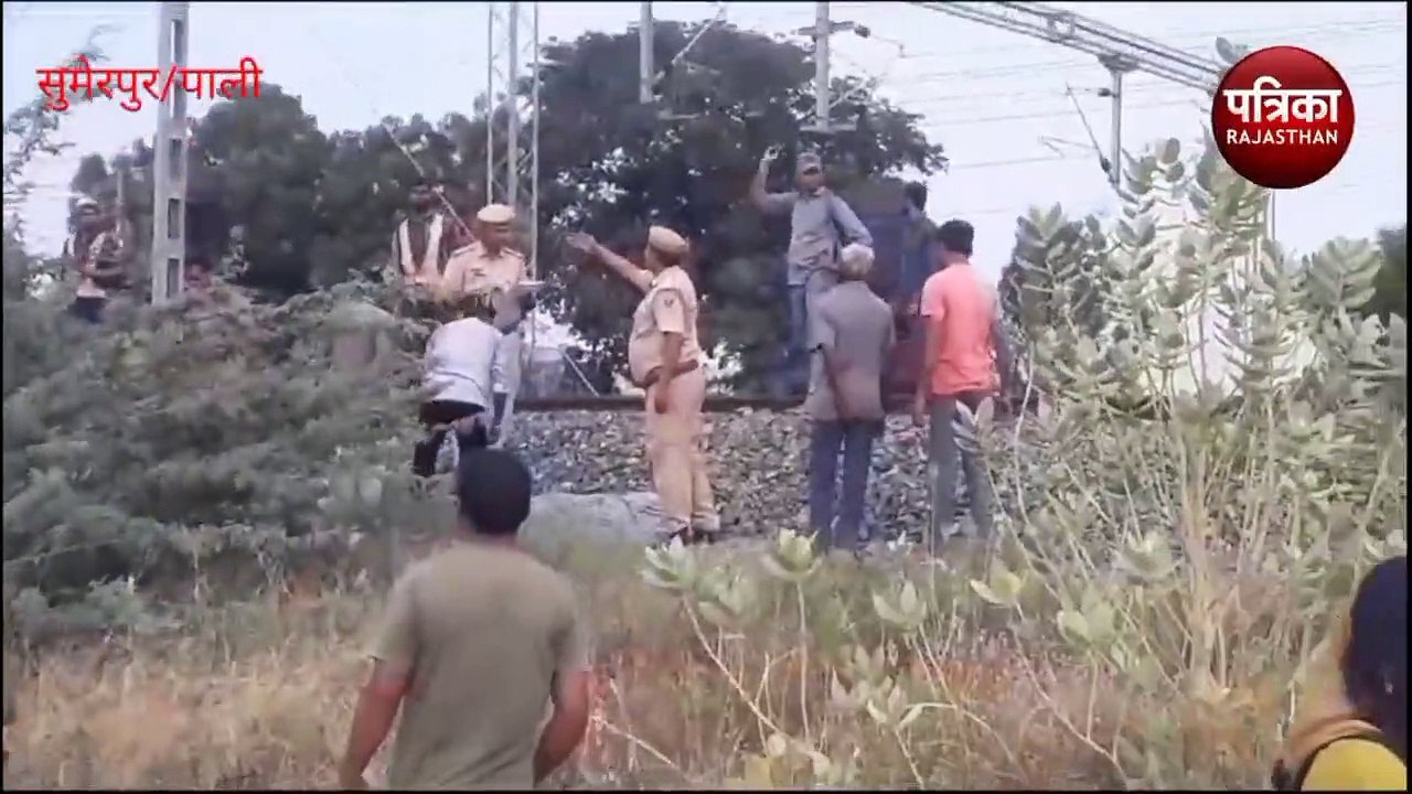 Suicide Case: यहां प्रेमी युगल ने ट्रेन के आगे...