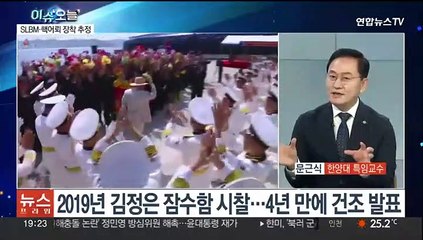 [뉴스프라임] 북, 첫 전술핵 잠수함 '김군옥 영웅함' 공개