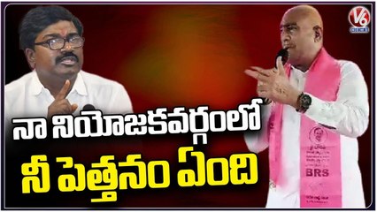 BRS Leader Ramulu Nayak Comments On Puvvada Ajay _ V6 News