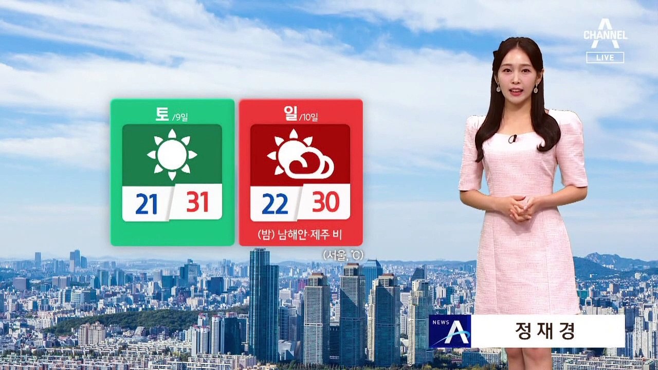[날씨]주말 청명한 하늘에 30도 안팎 늦더위