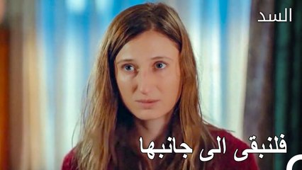 ماذا سيفعل ناظم الآن؟ - مسلسل السد الحلقة 33