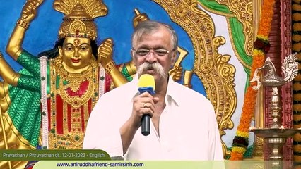 Sadguru Shree Aniruddha Bapu Pravachan (English) – 12 January 2023