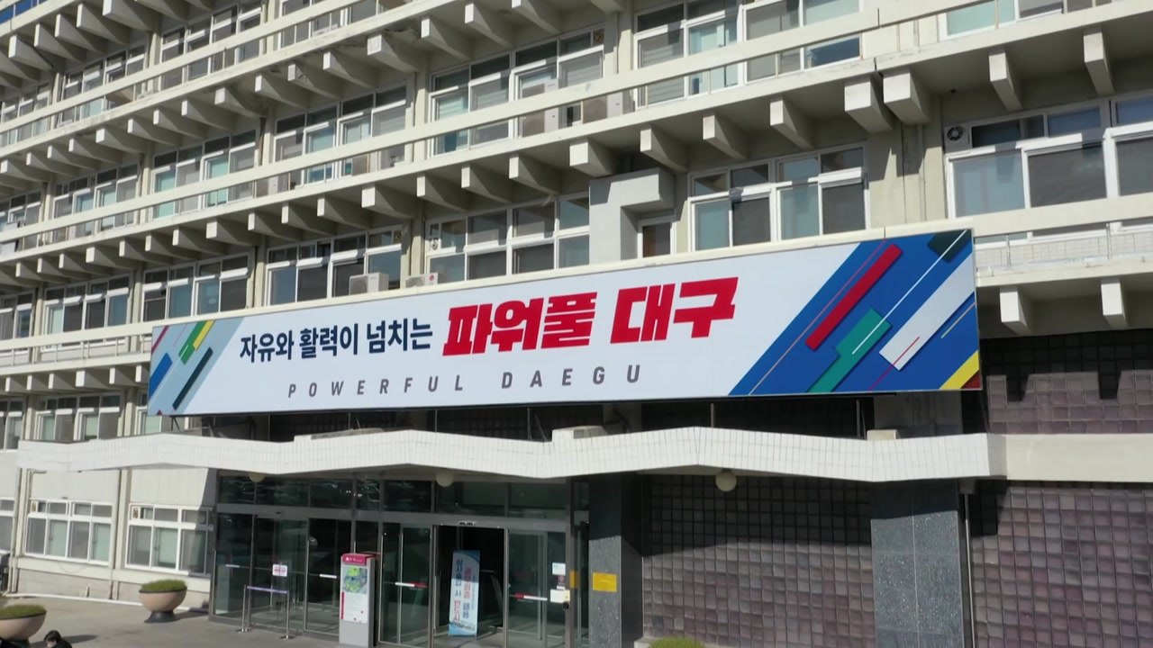 [대구] 대구시, AI 기반 스마트 주차시스템 시험 운영 / YTN