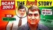 Scam 2003  The Telgi Story | Abdul Karim Telgi Stamp Paper Scam | Sony LIV 2.0