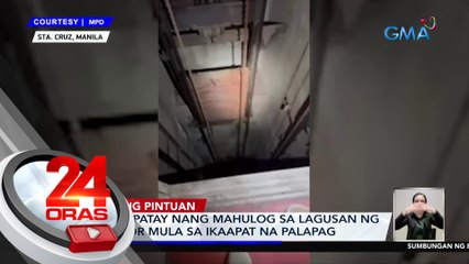 Lalaki, patay nang mahulog sa lagusan ng elevator mula sa ikaapat na palapag | 24 Oras